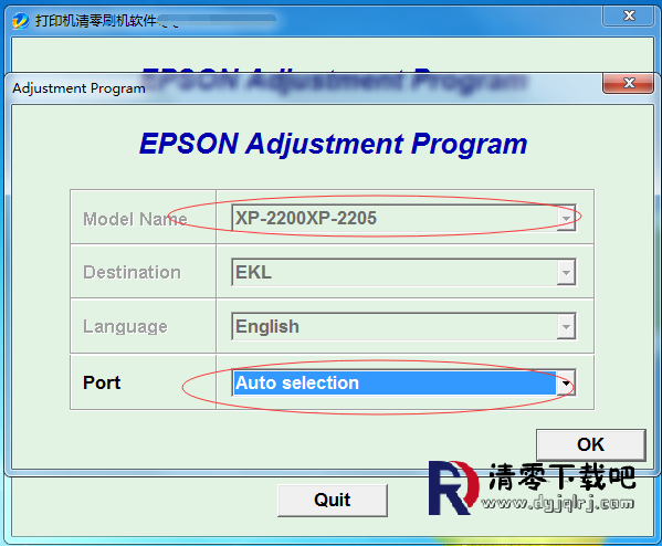 EPSON XP-2205清零软件下载与清零教程方法