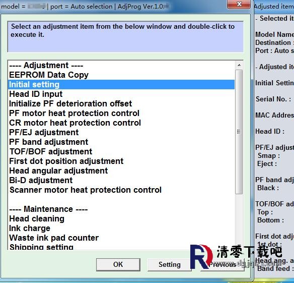 Adjustment Program_简称“调整软件”、“调整程序”