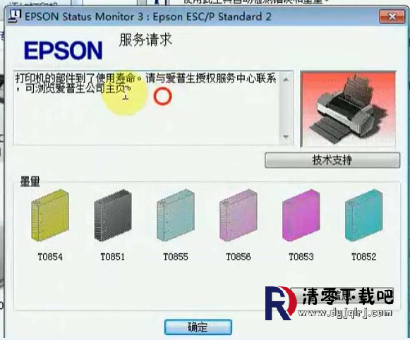 epson R230清零软件在WINDOWS XP系统下怎么使用?