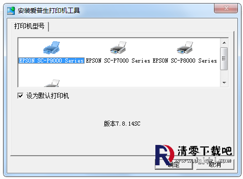 九大步骤：EPSON打印机驱动程序的安装步骤分解说明