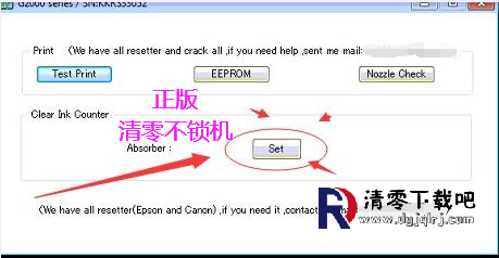 佳能G2800 G2810清零软件 废墨清零程序下载和使用