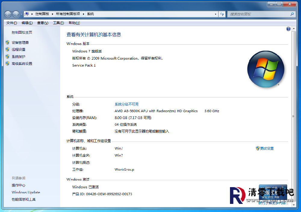 如何清零R230打印机在Win7系统中的设置？