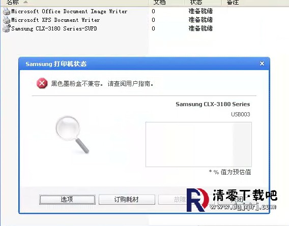 三星CLX3180 3185 3186 318x清零刷机解码手册 清零软件下载免费